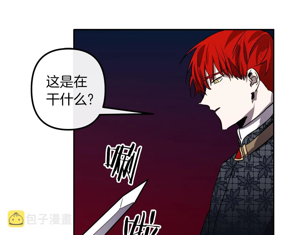 第39话 守护的人 第116页