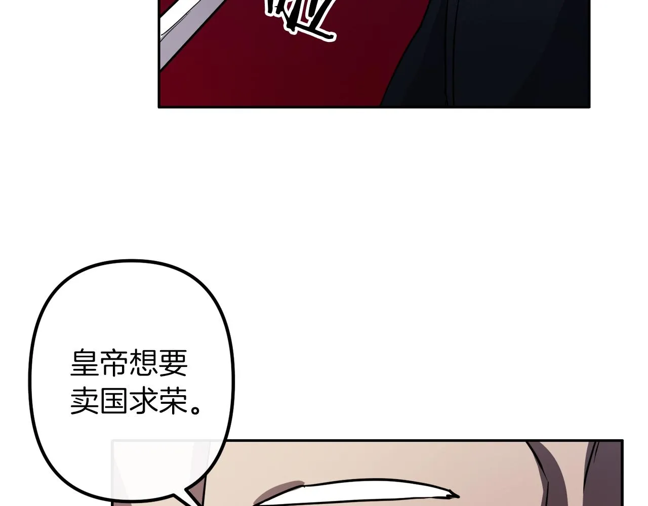 第39话 守护的人 第117页