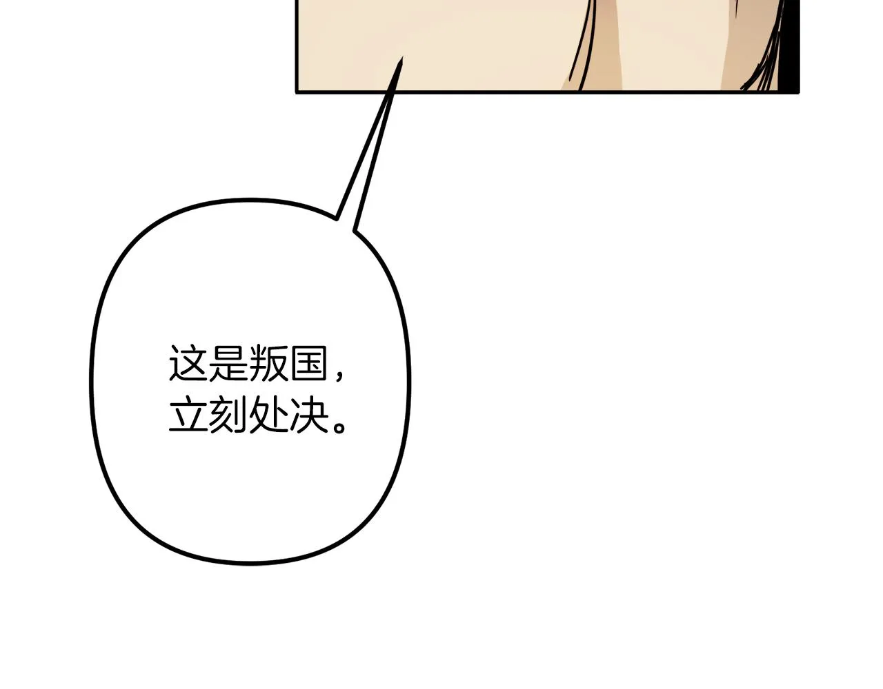 第39话 守护的人 第120页