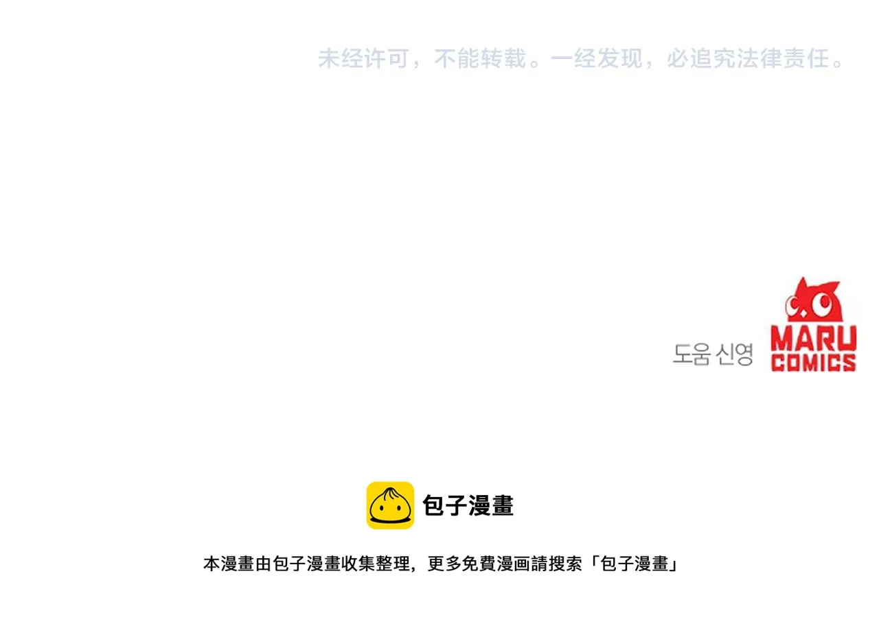 第39话 守护的人 第121页