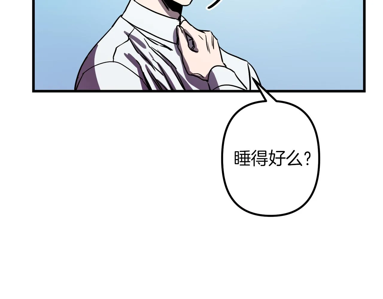 第38话 杀死米尔 第8页