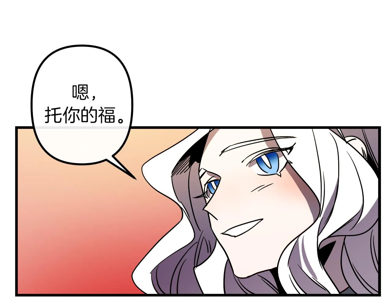 第38话 杀死米尔 第9页