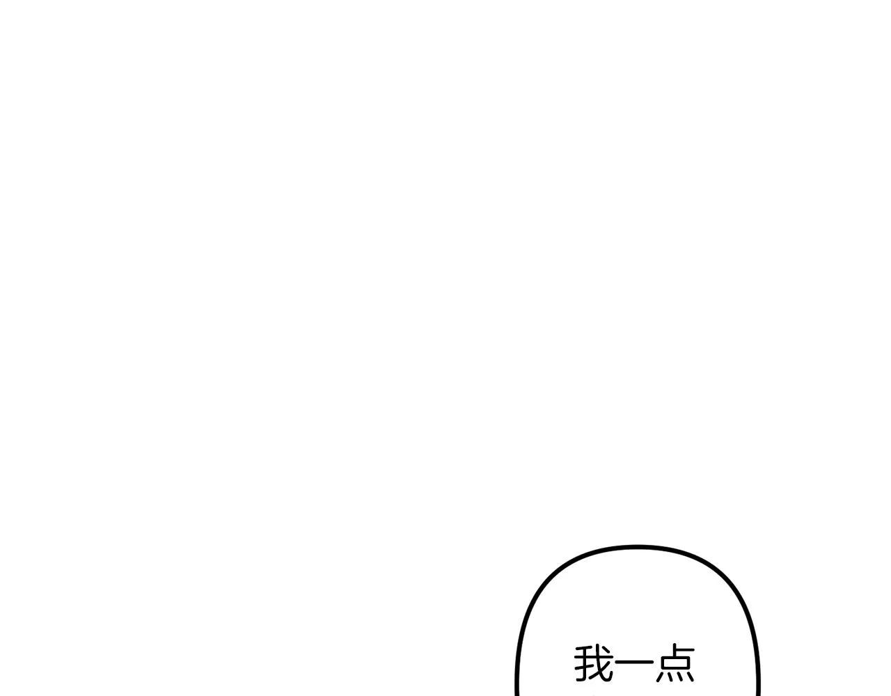第38话 杀死米尔 第10页