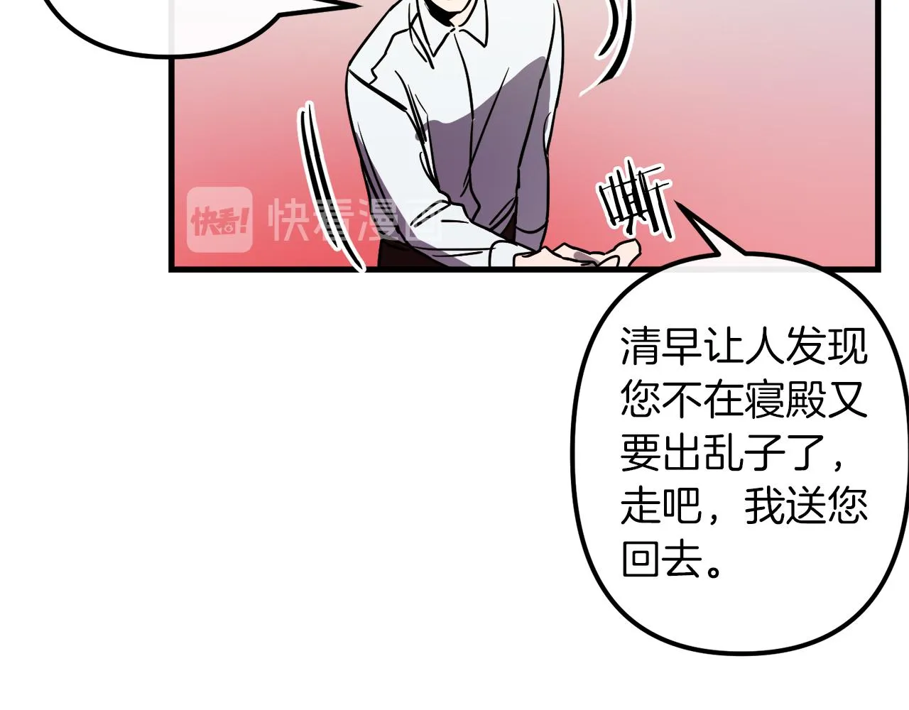 第38话 杀死米尔 第13页