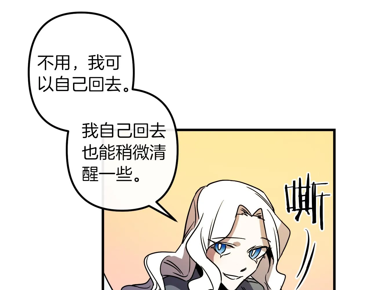 第38话 杀死米尔 第14页