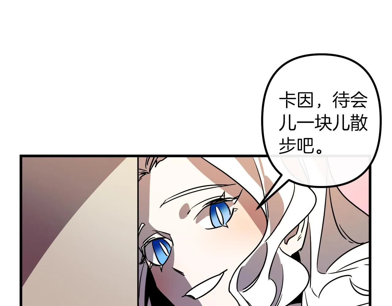第38话 杀死米尔 第16页