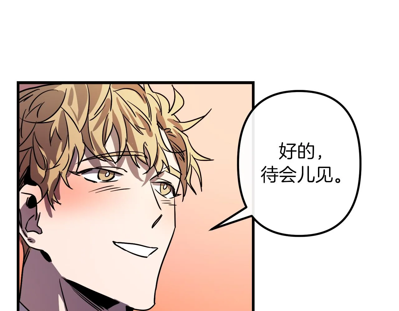 第38话 杀死米尔 第18页
