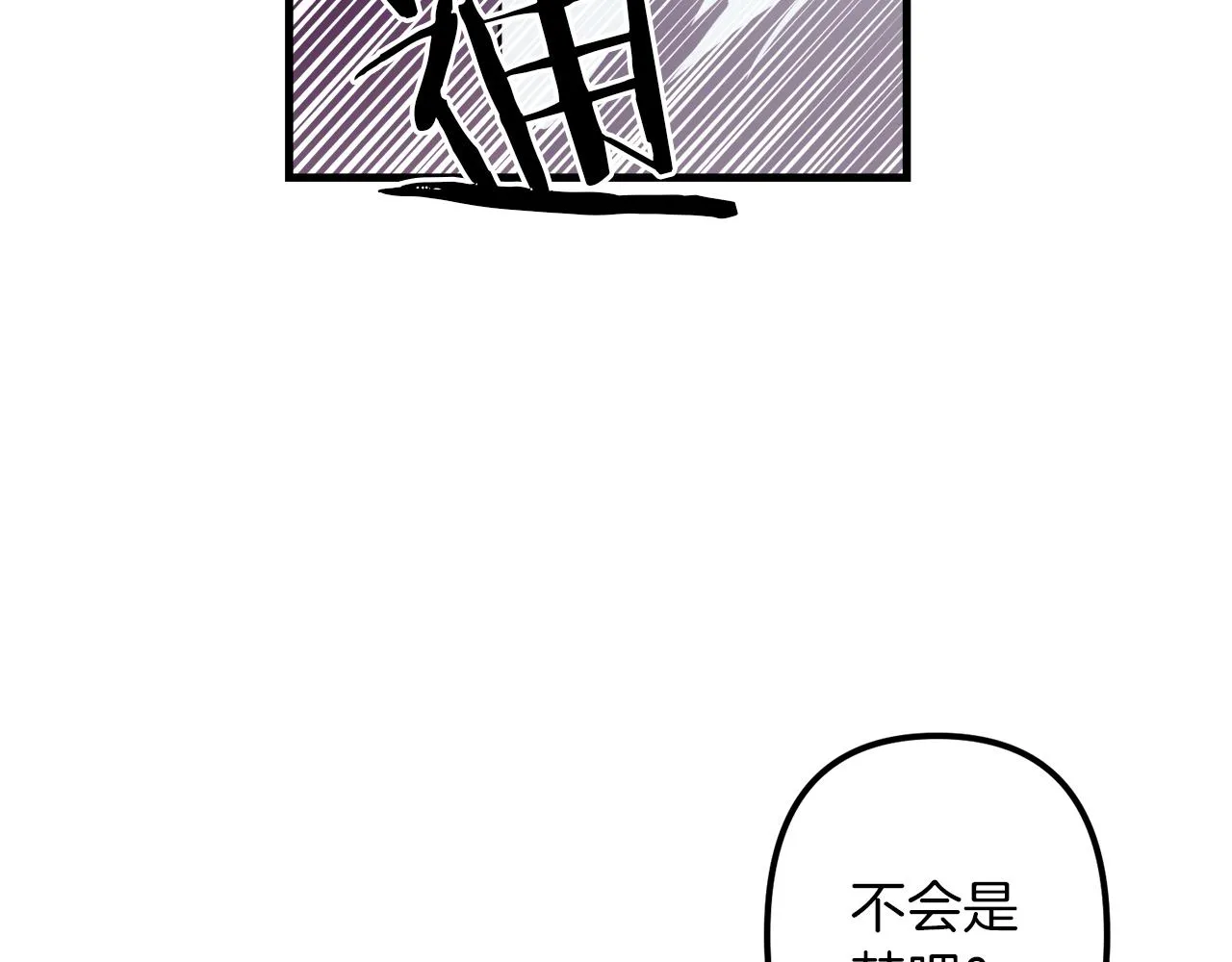 第38话 杀死米尔 第22页