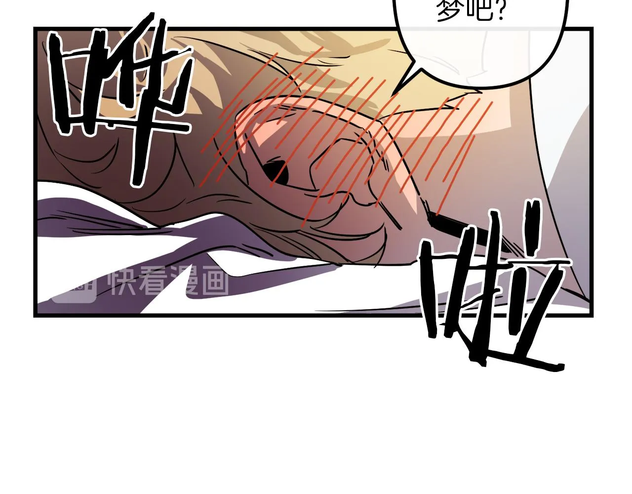 第38话 杀死米尔 第23页