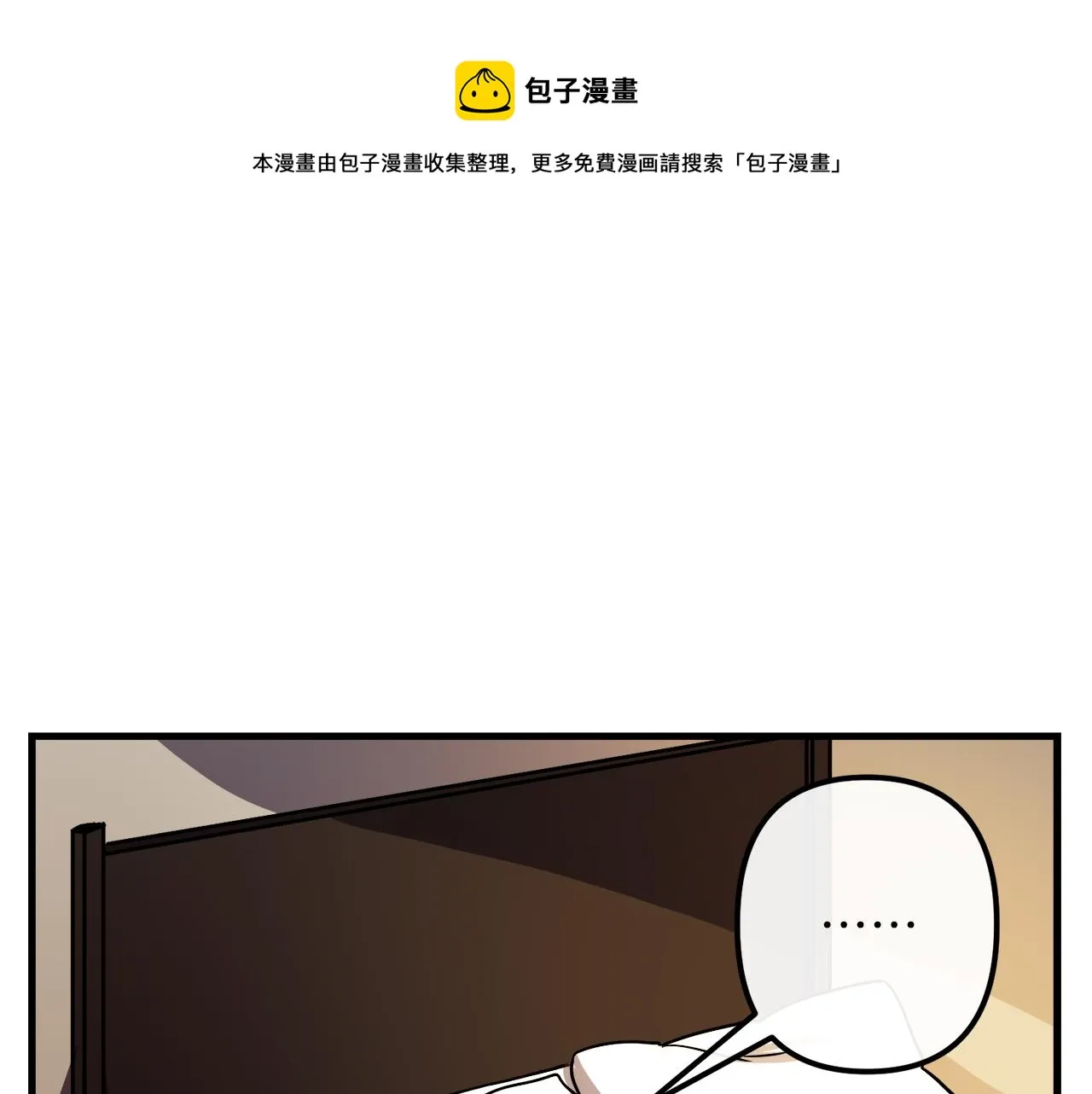 第38话 杀死米尔 第24页