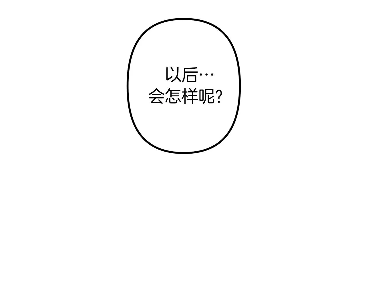 第38话 杀死米尔 第26页