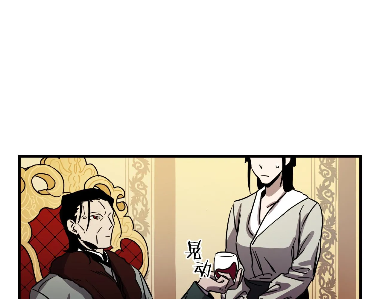 第38话 杀死米尔 第28页