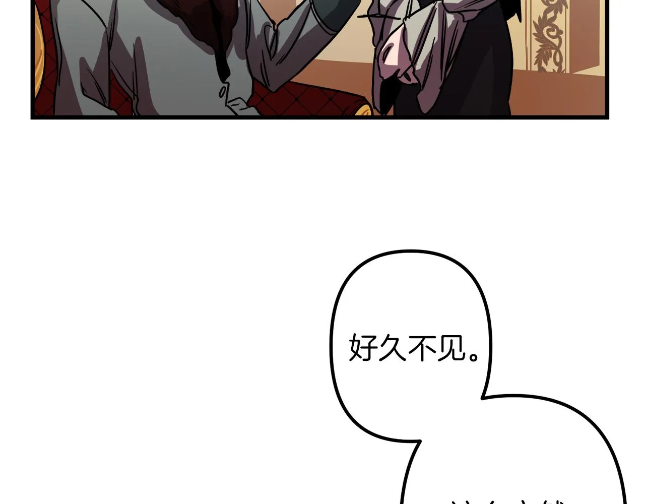 第38话 杀死米尔 第29页