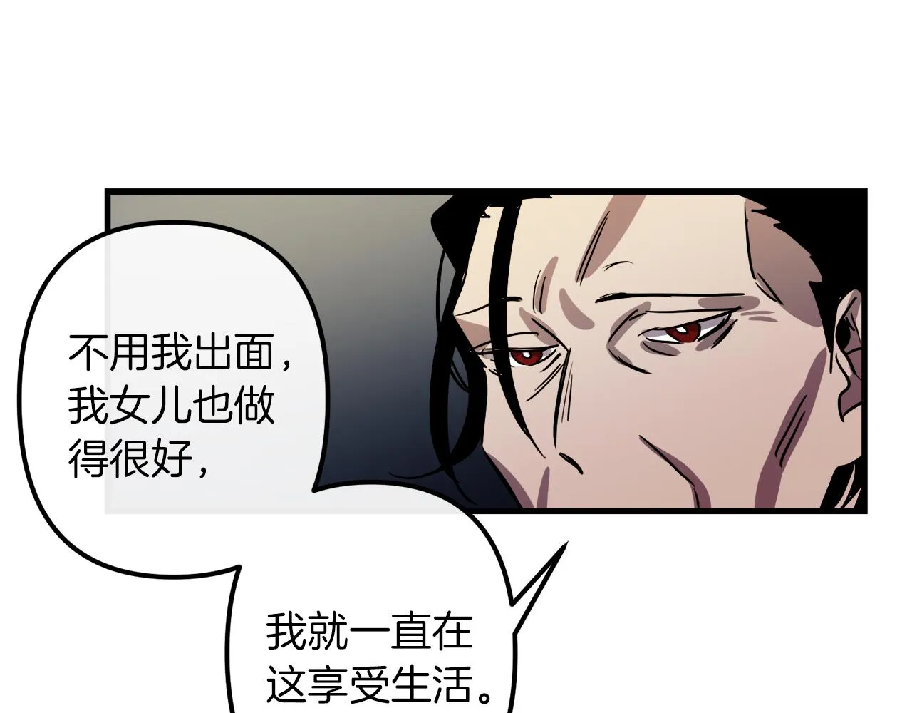 第38话 杀死米尔 第32页