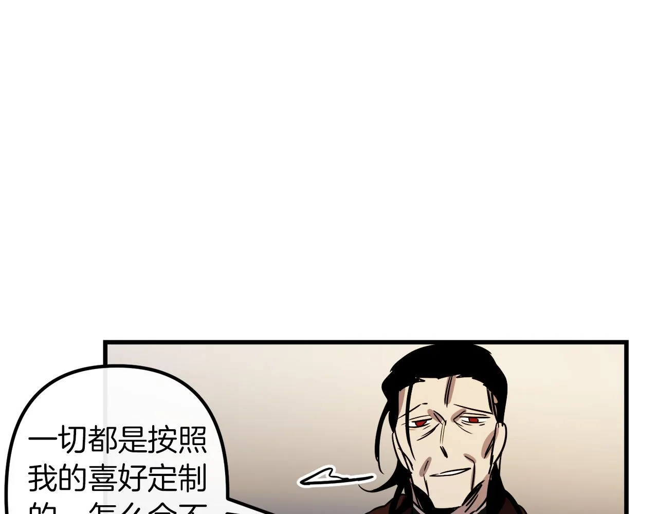 第38话 杀死米尔 第35页
