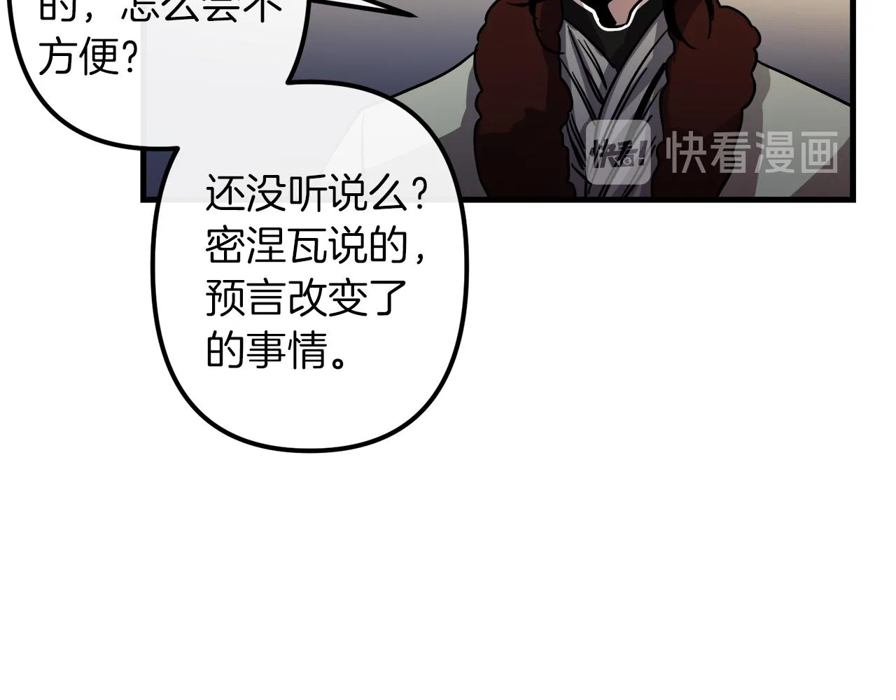第38话 杀死米尔 第36页