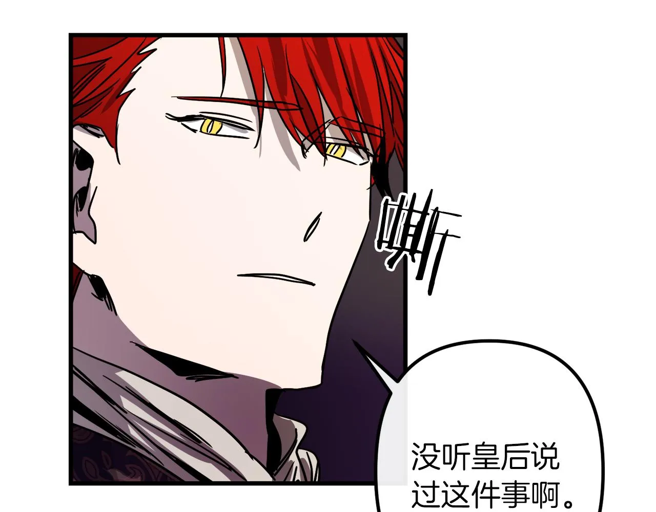 第38话 杀死米尔 第37页