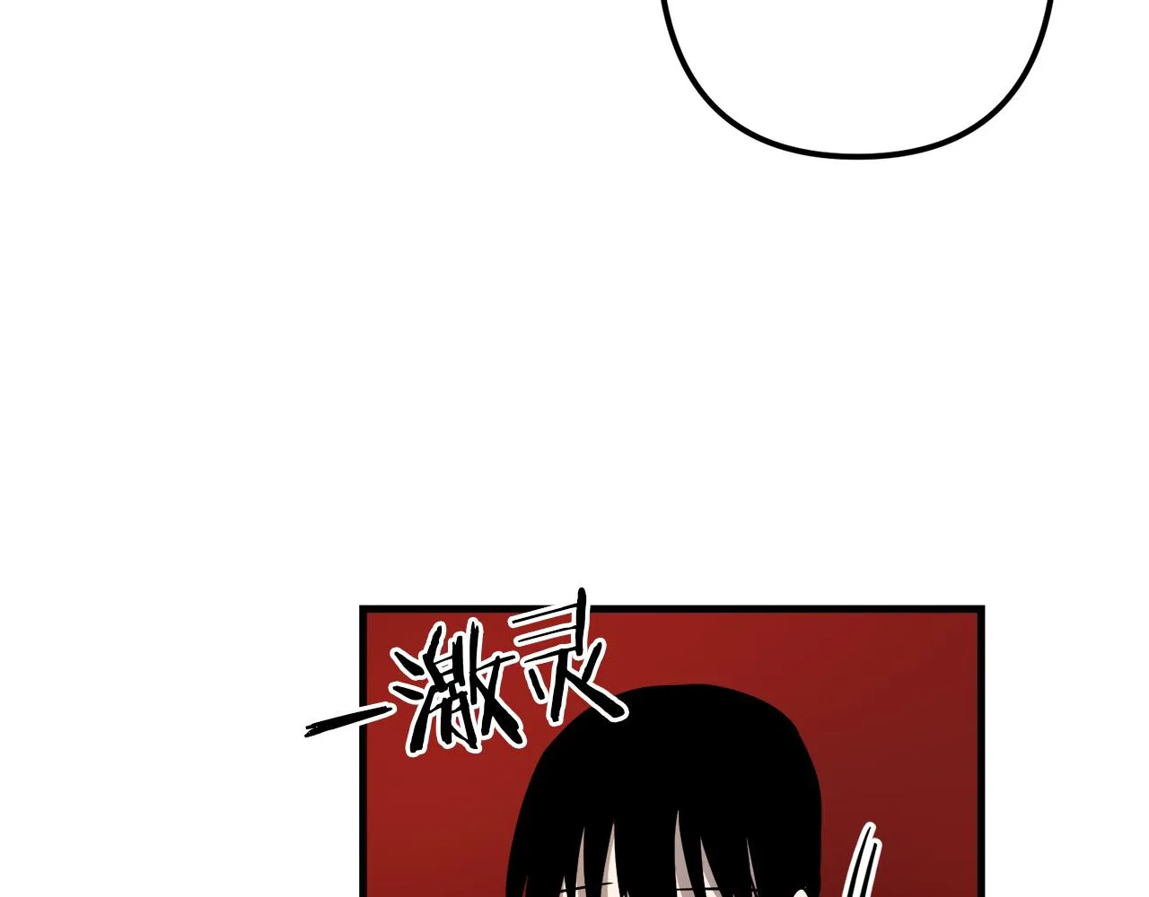 第38话 杀死米尔 第38页