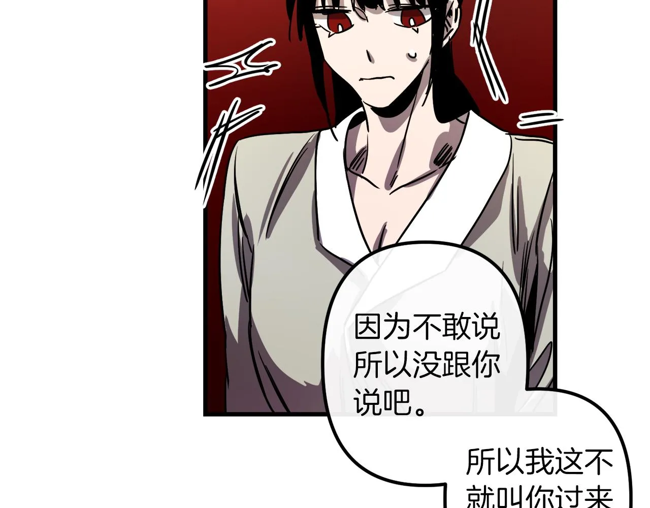 第38话 杀死米尔 第39页