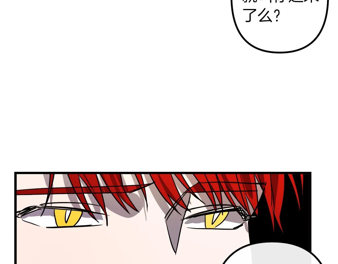 第38话 杀死米尔 第40页