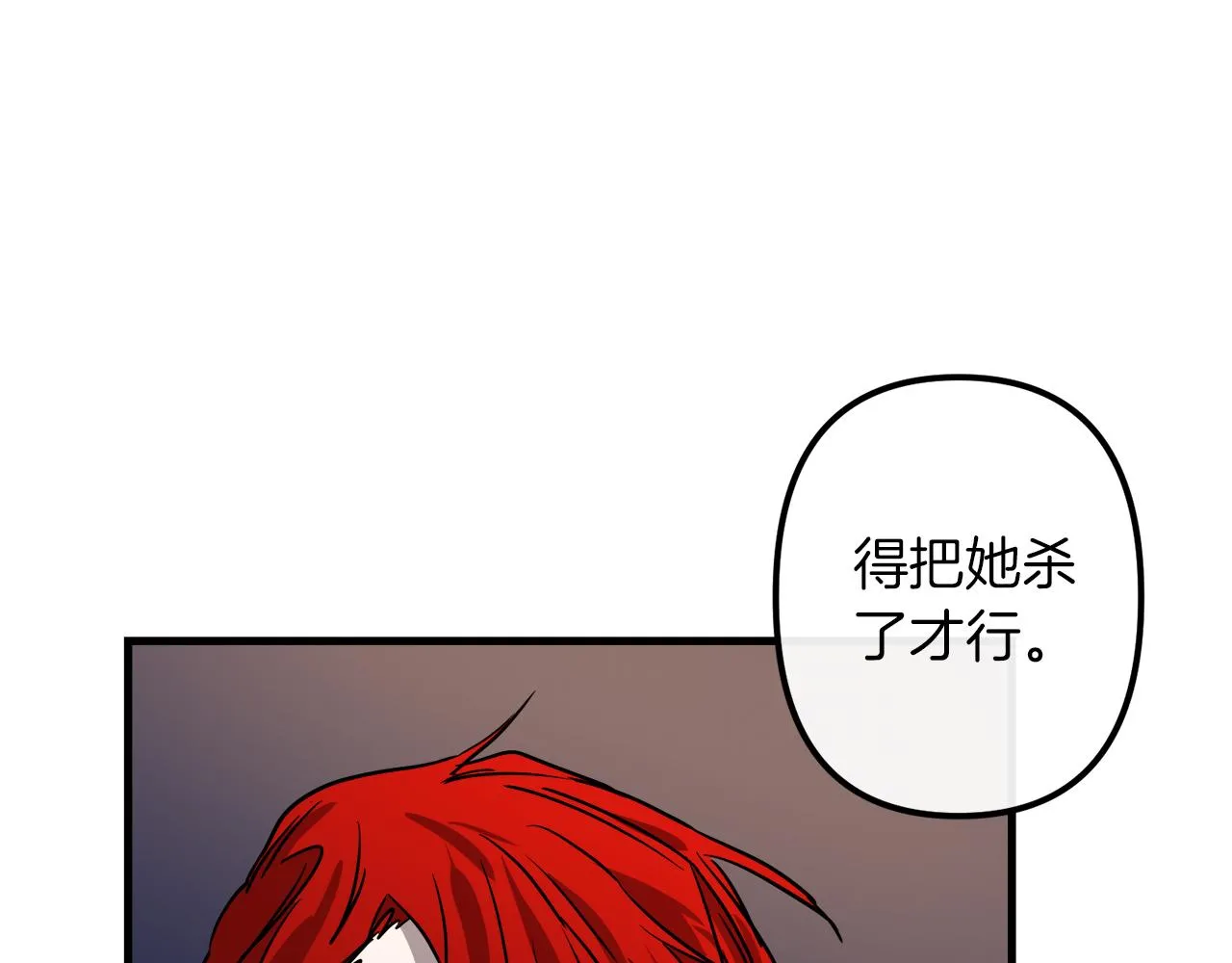 第38话 杀死米尔 第43页