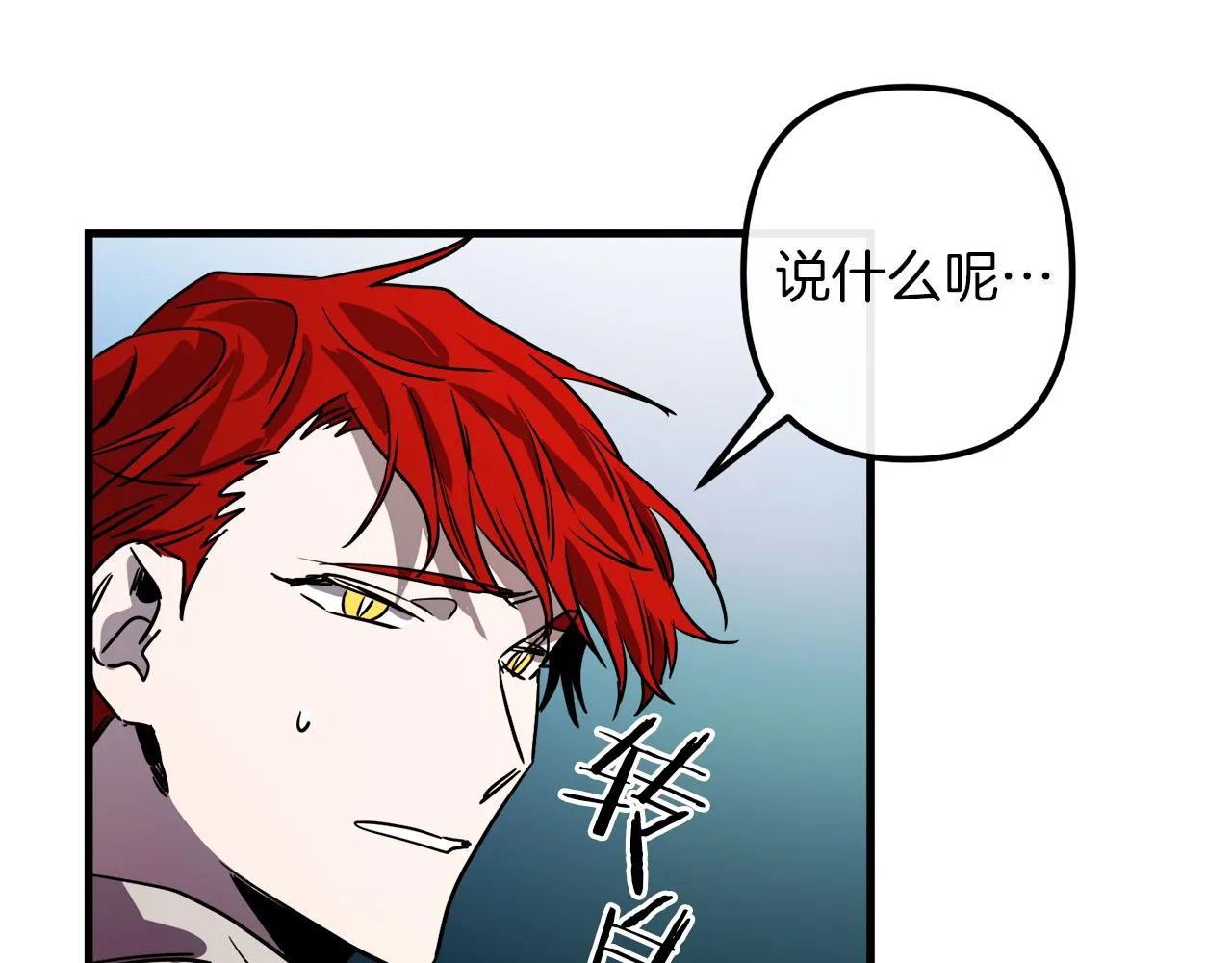 第38话 杀死米尔 第46页