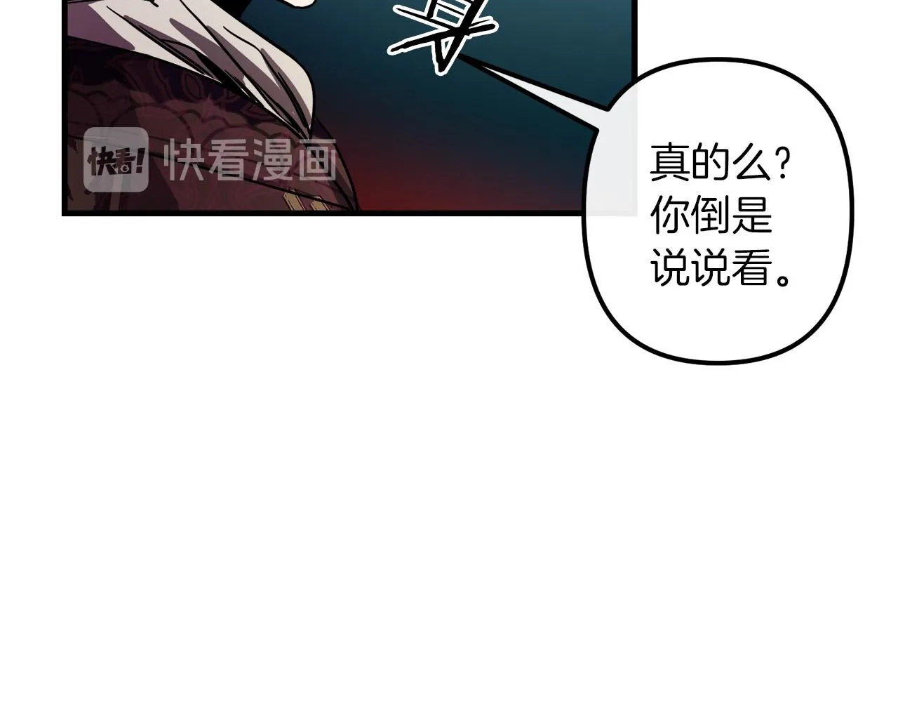第38话 杀死米尔 第47页