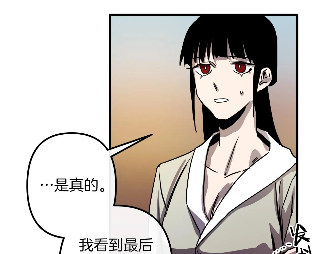 第38话 杀死米尔 第48页