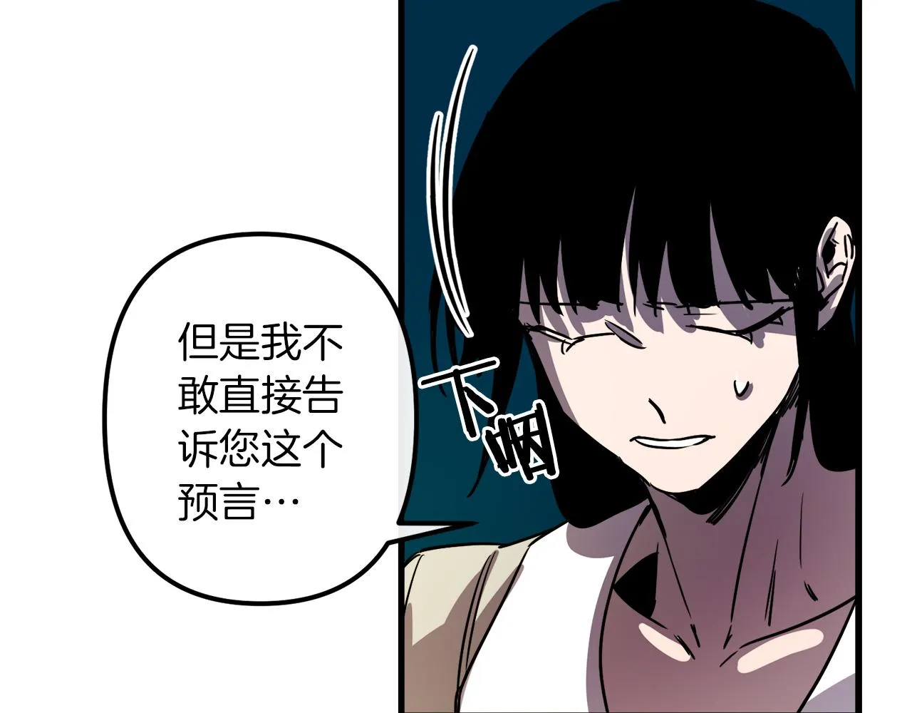第38话 杀死米尔 第50页