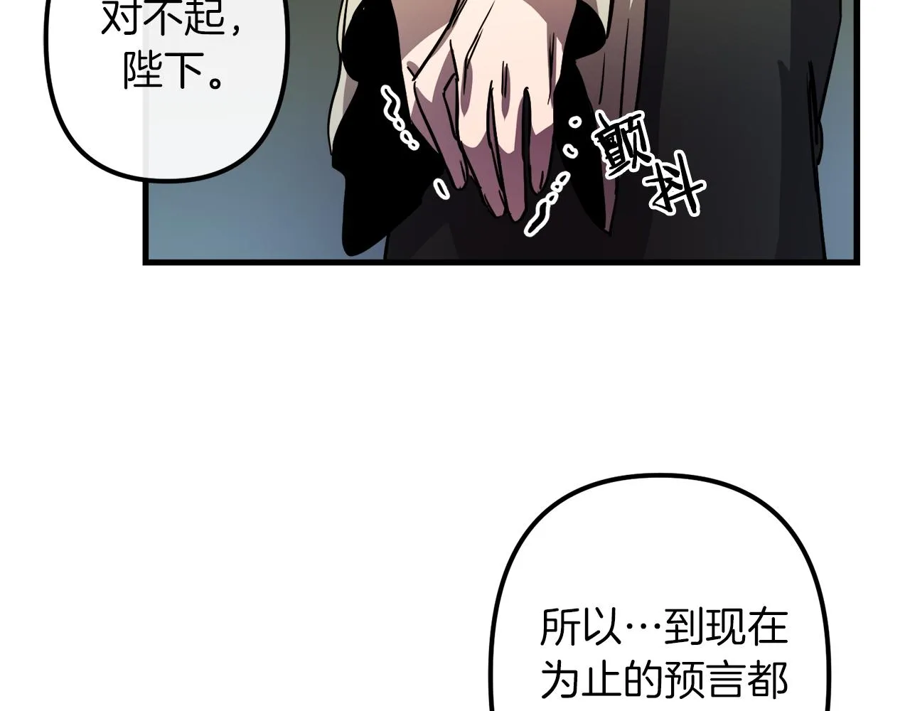 第38话 杀死米尔 第52页