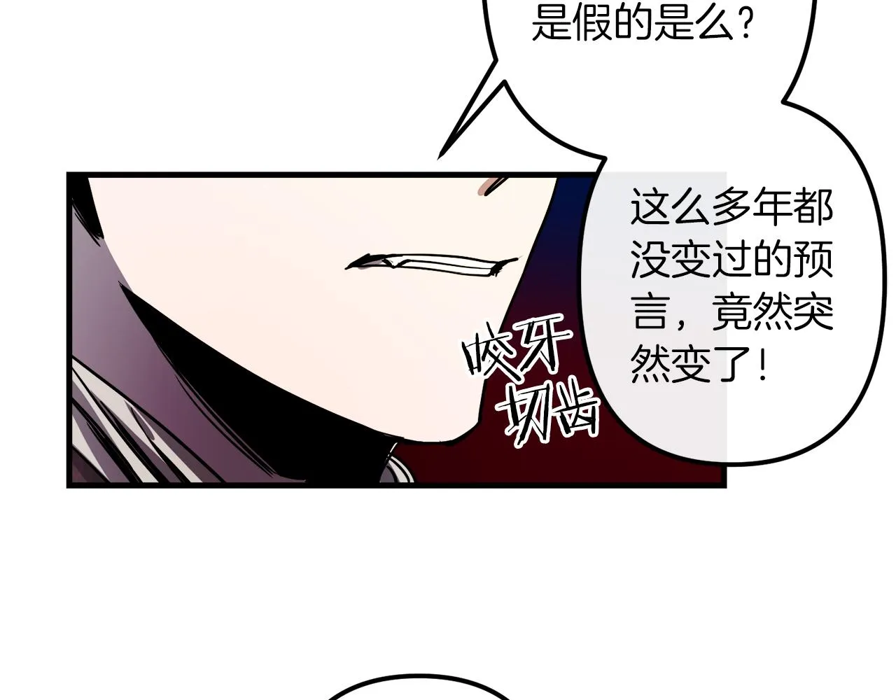 第38话 杀死米尔 第53页