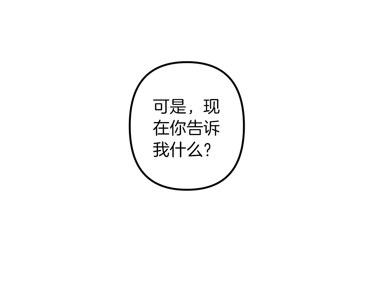 第38话 杀死米尔 第56页