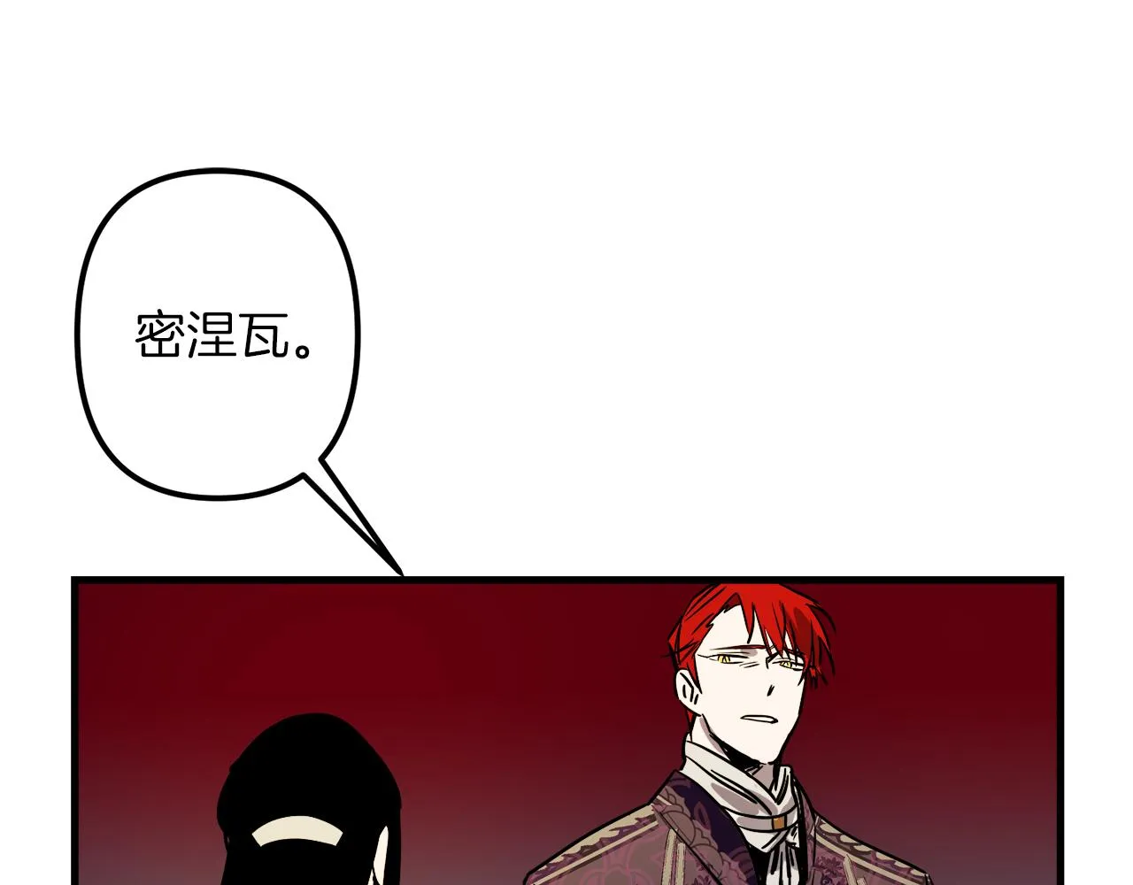 第38话 杀死米尔 第60页