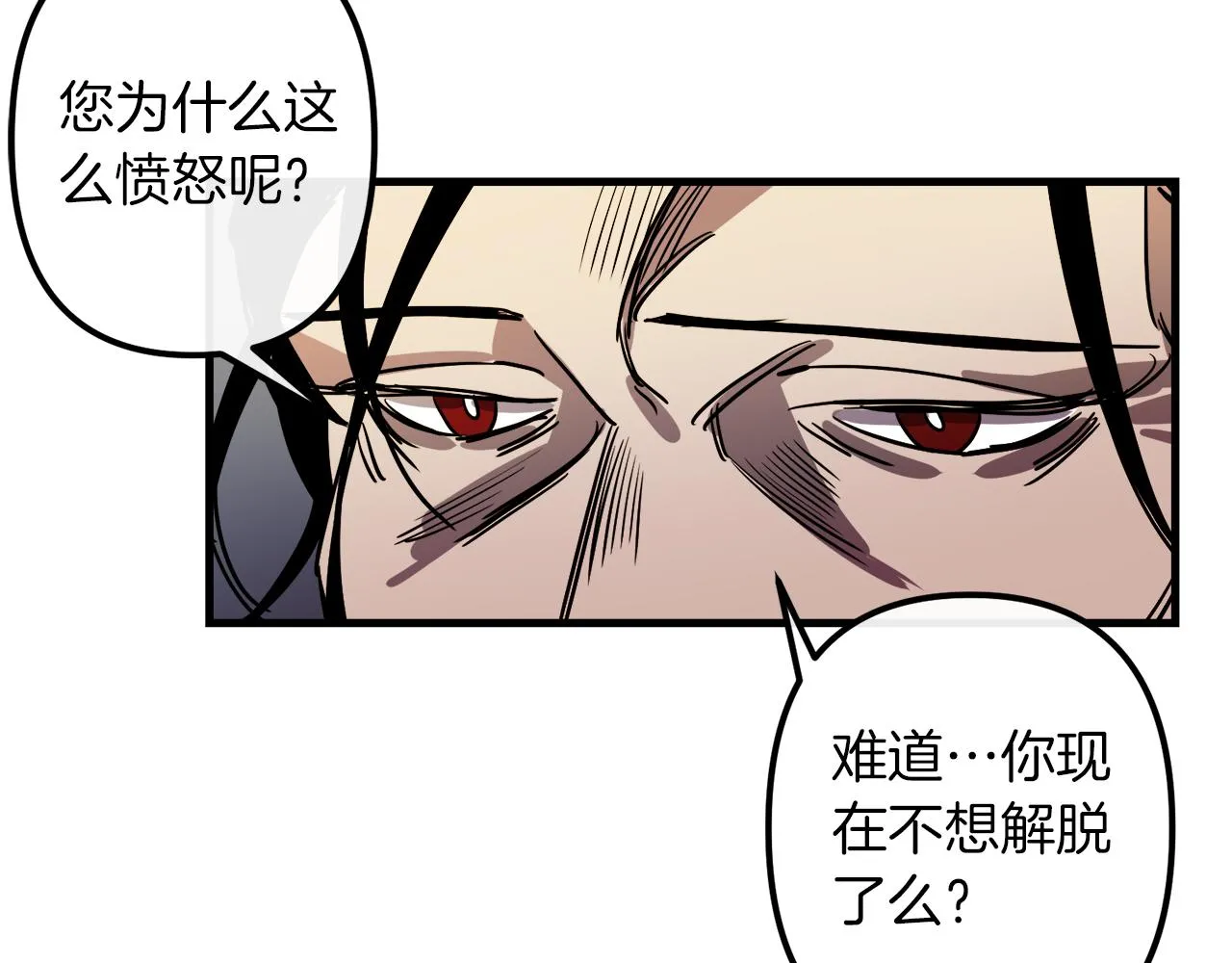 第38话 杀死米尔 第62页