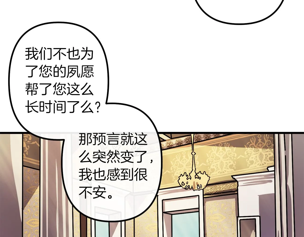 第38话 杀死米尔 第63页