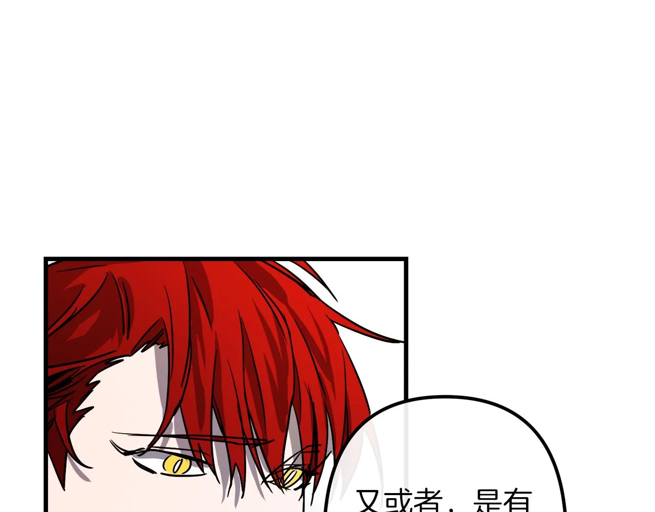 第38话 杀死米尔 第67页