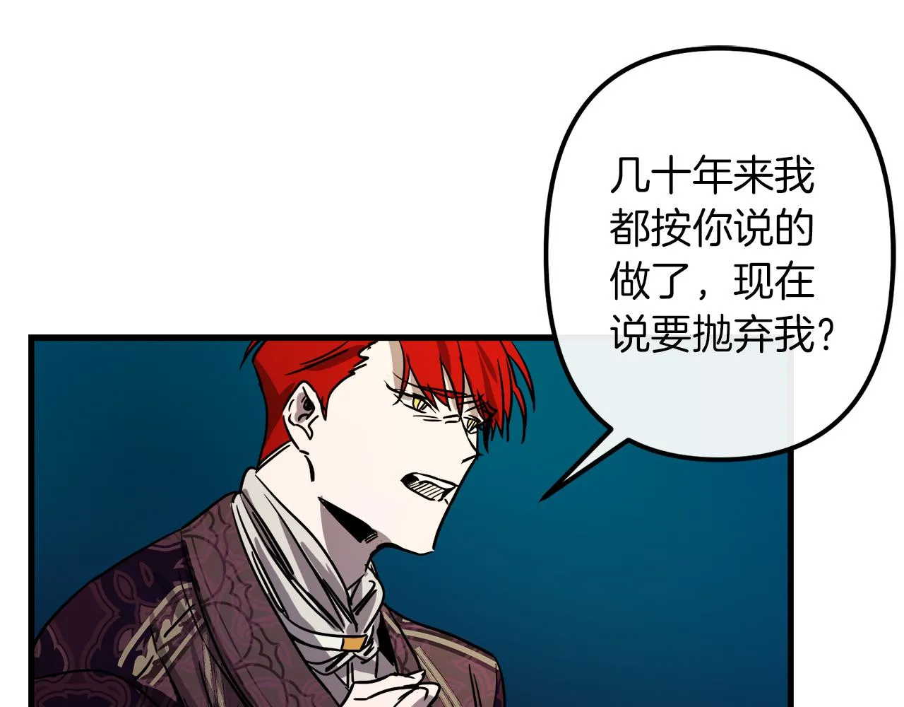 第38话 杀死米尔 第74页