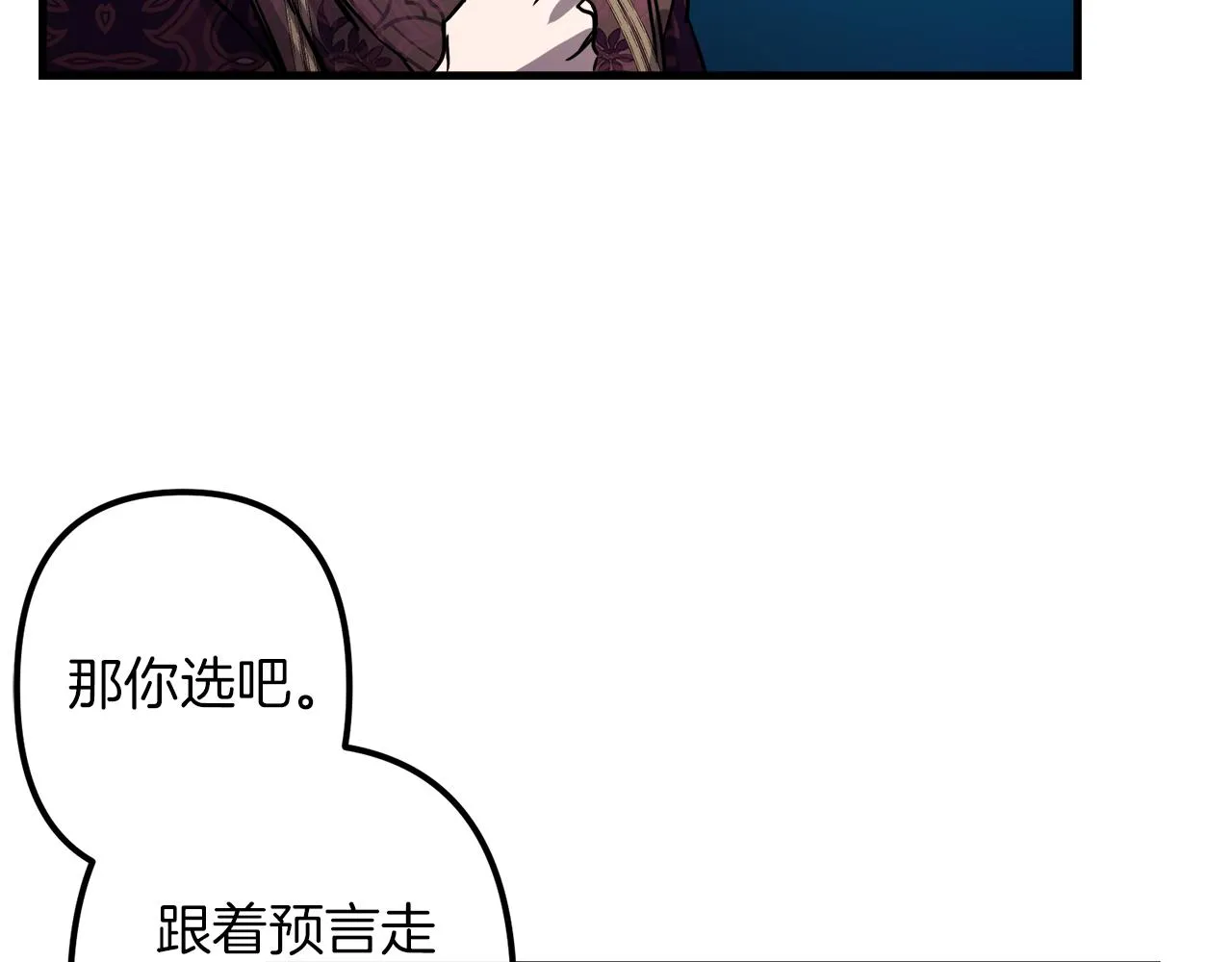 第38话 杀死米尔 第75页