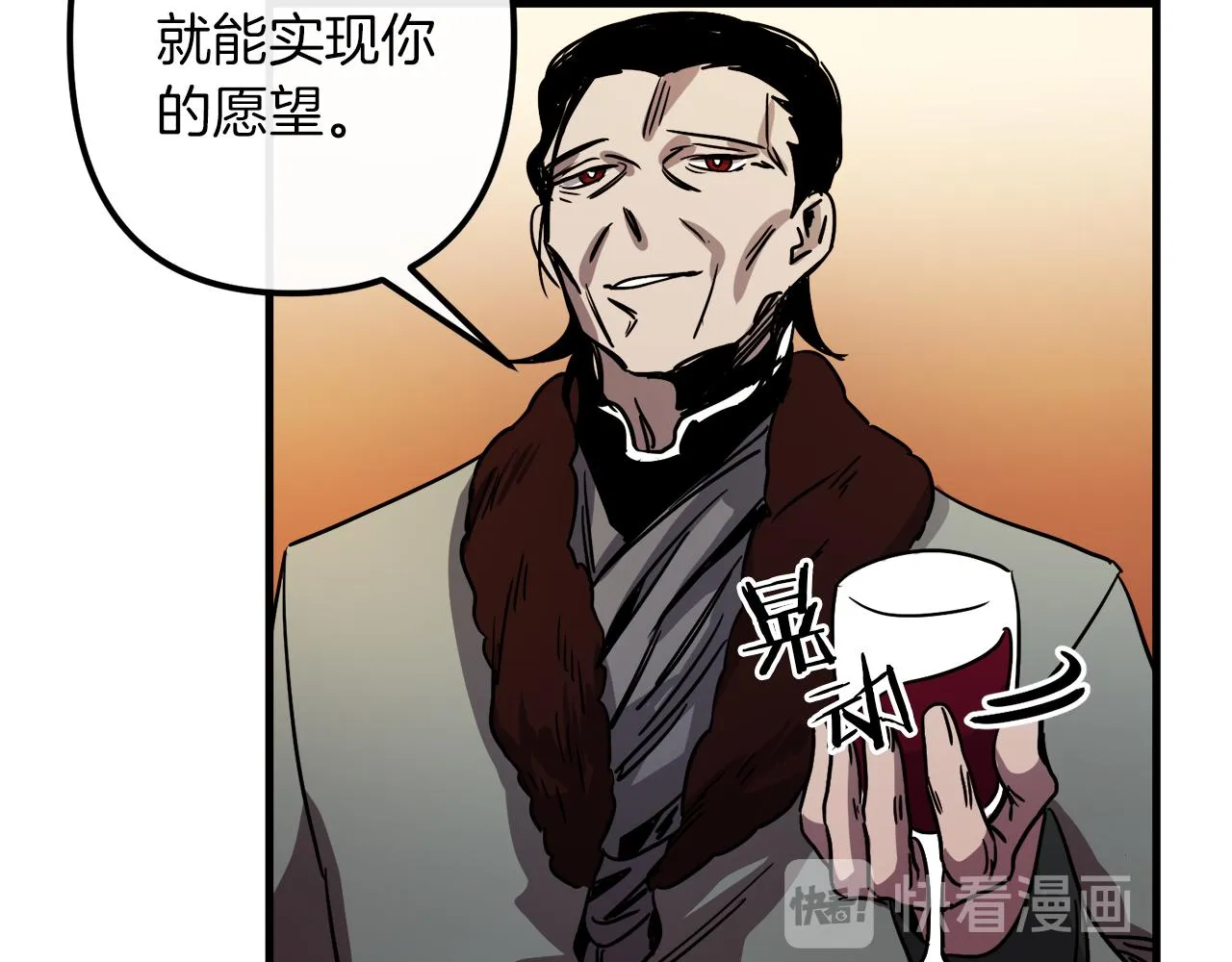 第38话 杀死米尔 第76页