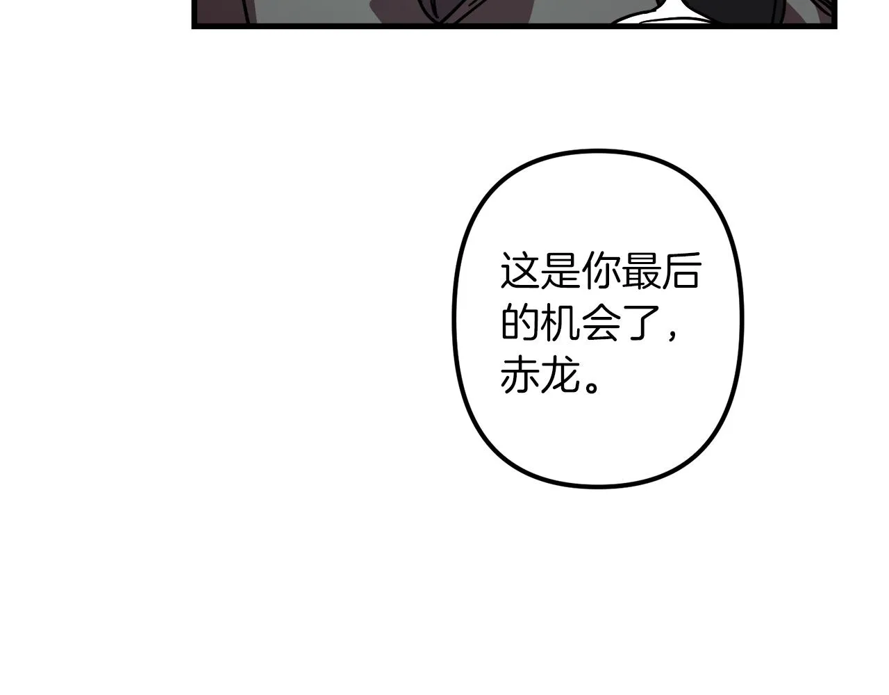 第38话 杀死米尔 第77页