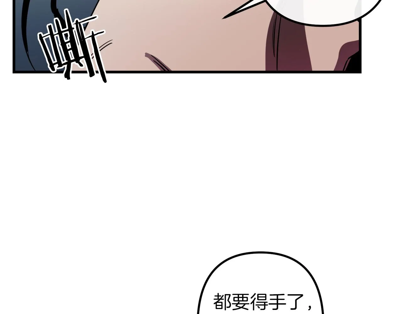 第38话 杀死米尔 第83页