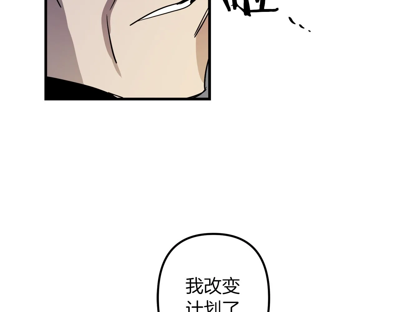 第38话 杀死米尔 第89页