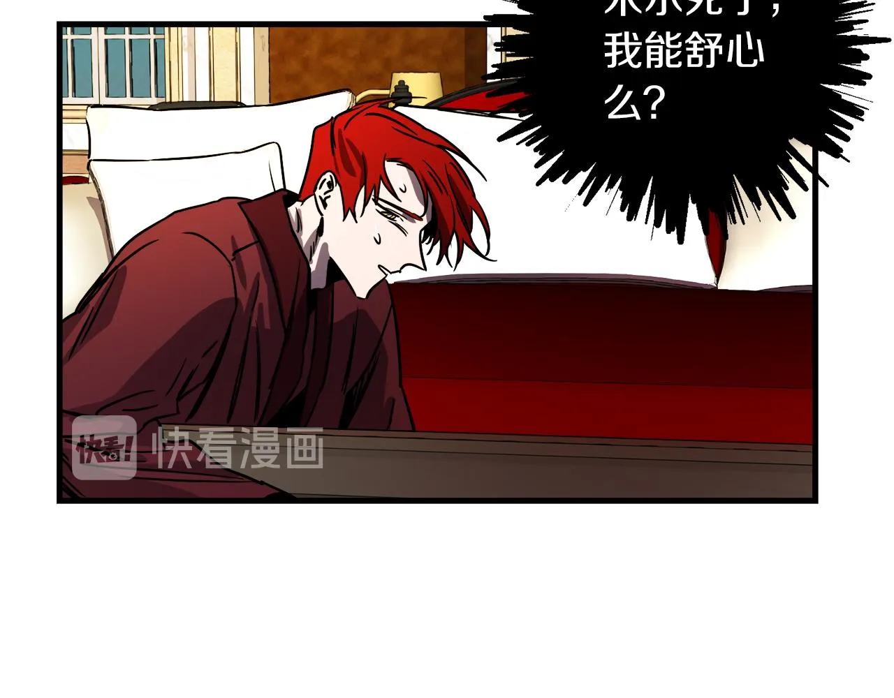 第38话 杀死米尔 第95页