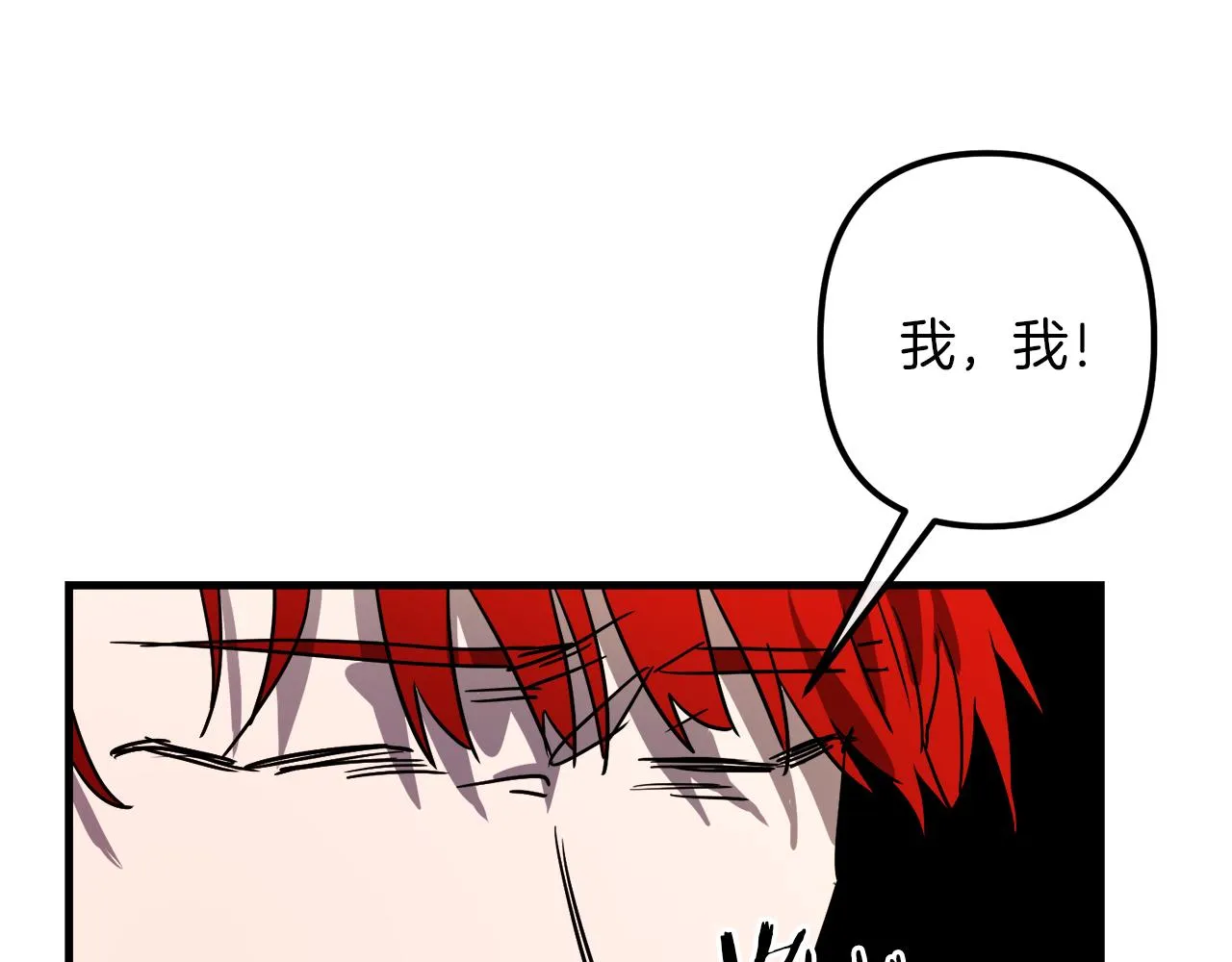 第38话 杀死米尔 第98页