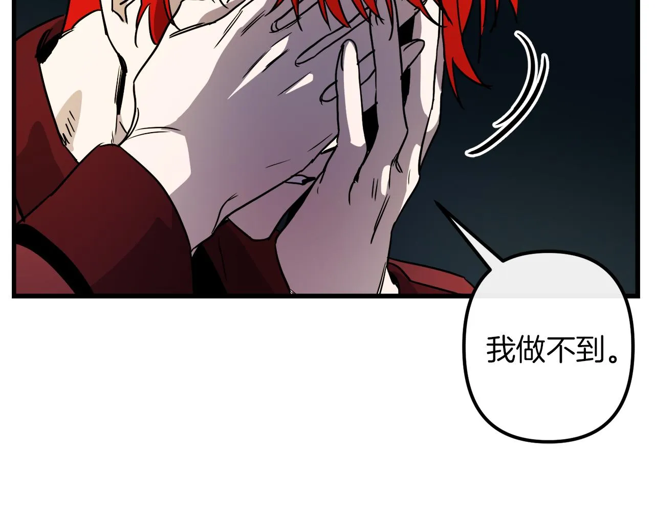 第38话 杀死米尔 第100页