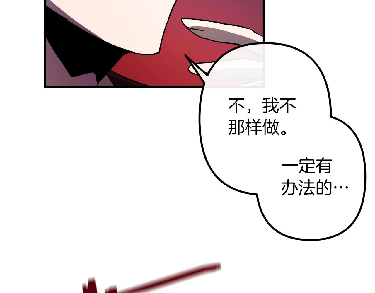 第38话 杀死米尔 第103页