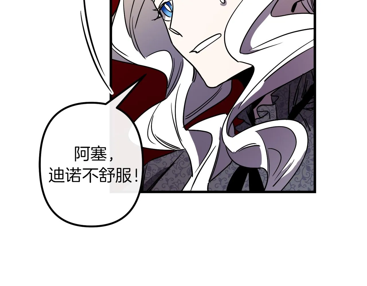 第38话 杀死米尔 第108页