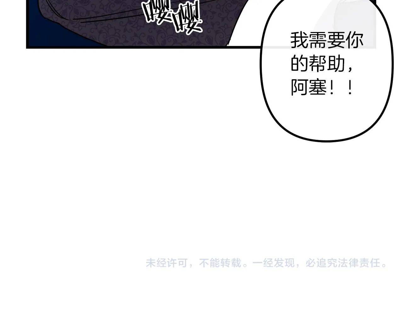 第38话 杀死米尔 第110页
