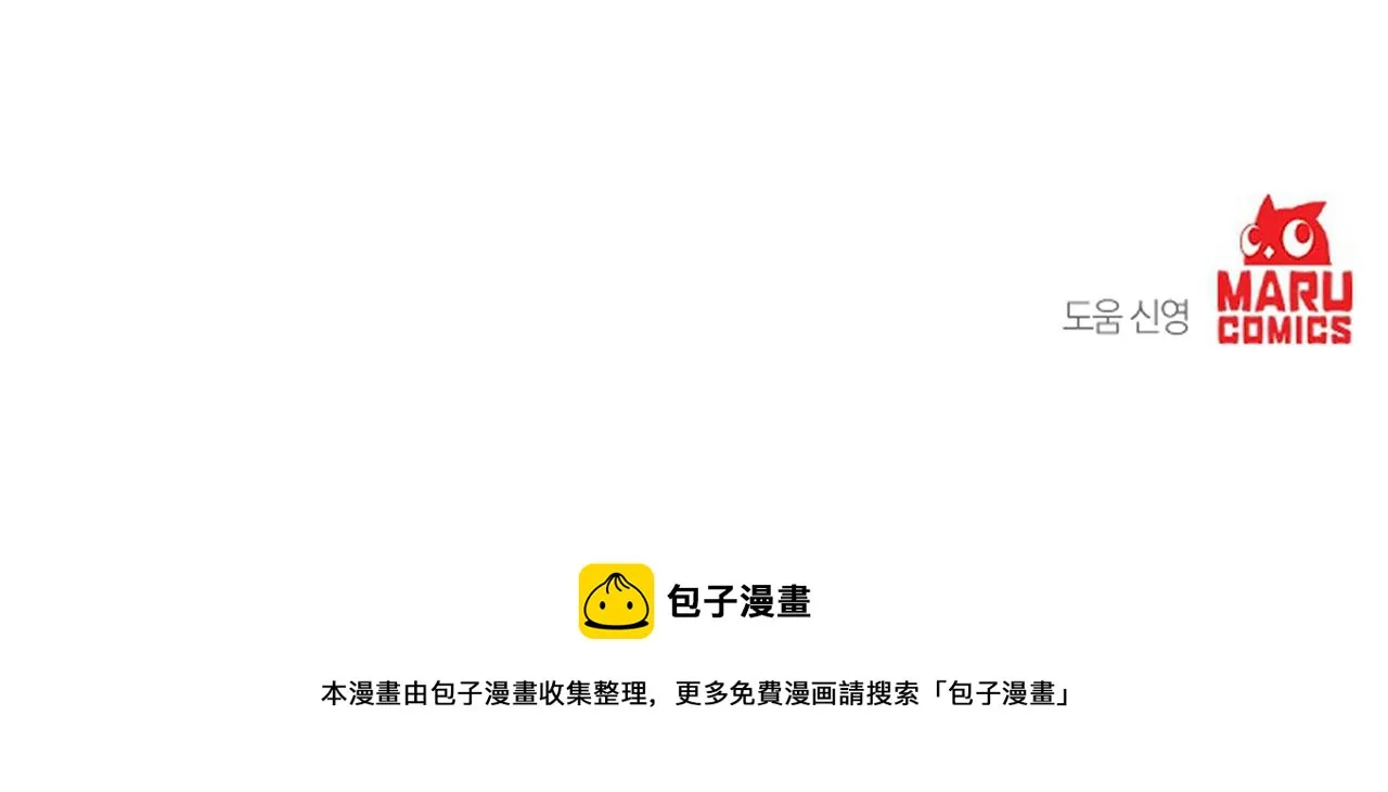 第38话 杀死米尔 第111页