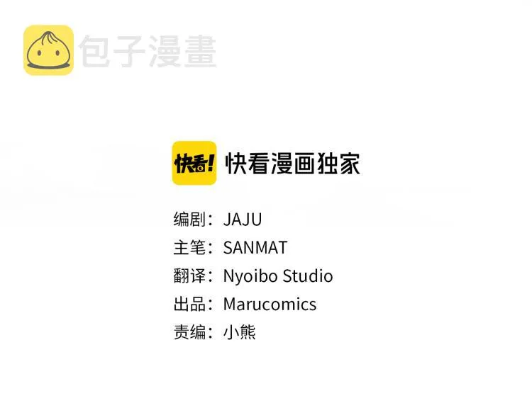 第37话 行动的开始 第3页